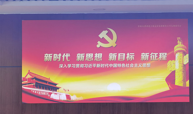 天津津建工程咨詢有限公司歡迎您